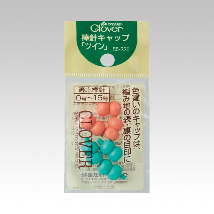 クロバー　棒針キャップ　「ツイン」